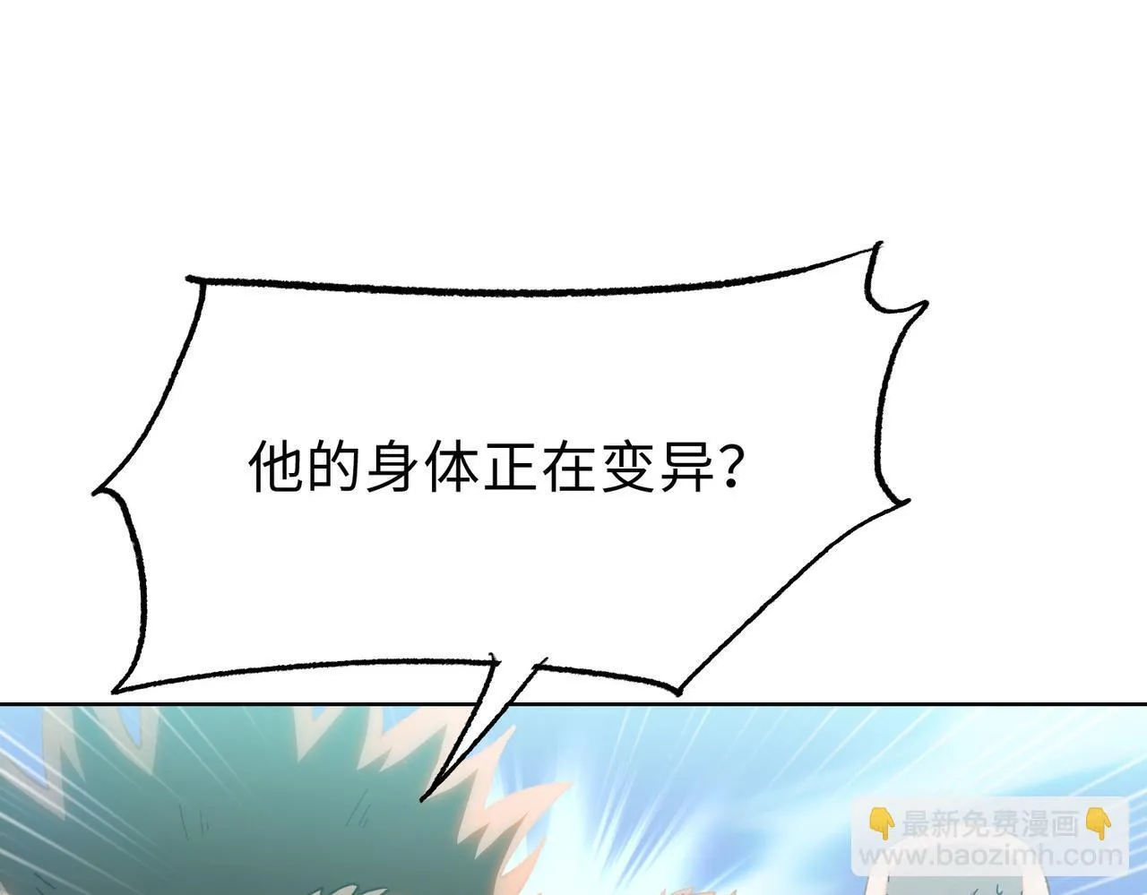 第25话 狗屁的进化！把人变成怪物而已47