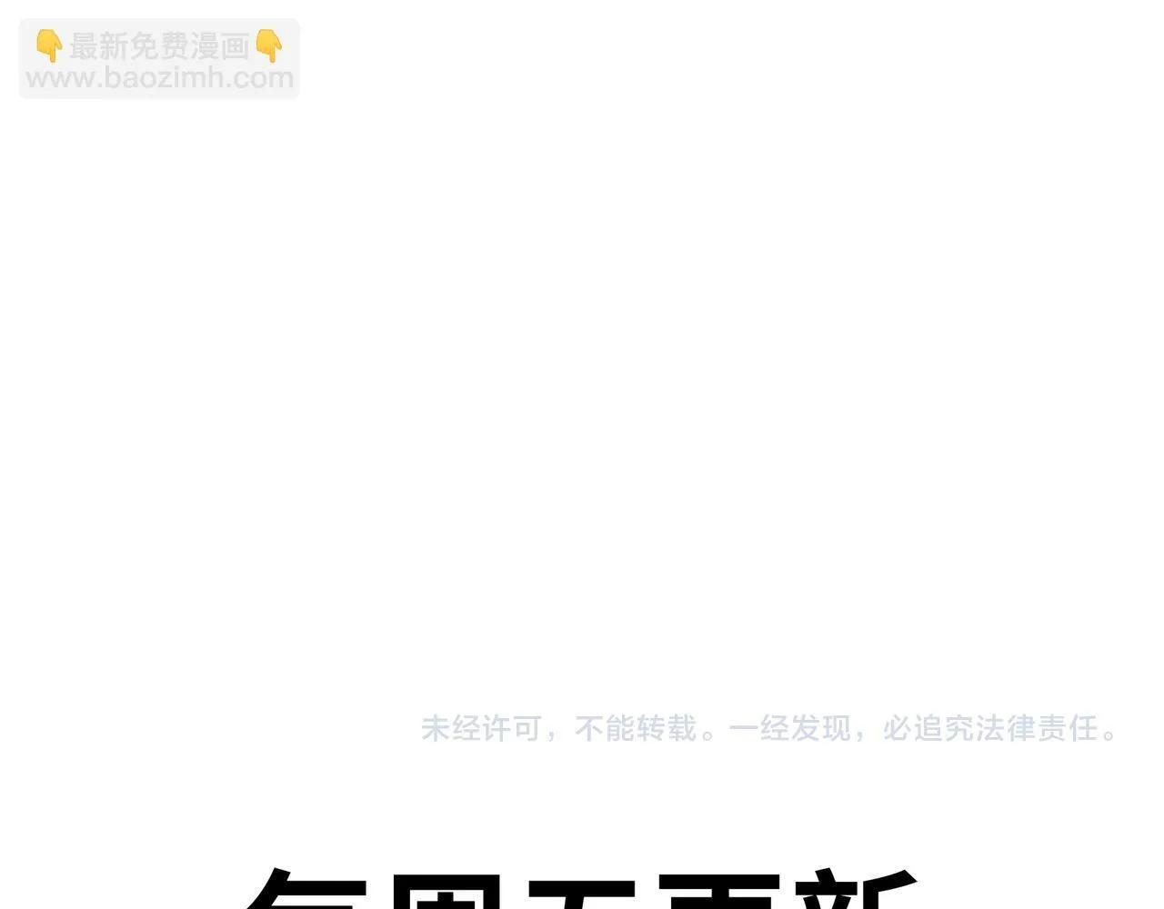 第18话 洪水末日，水鬼肆虐！189