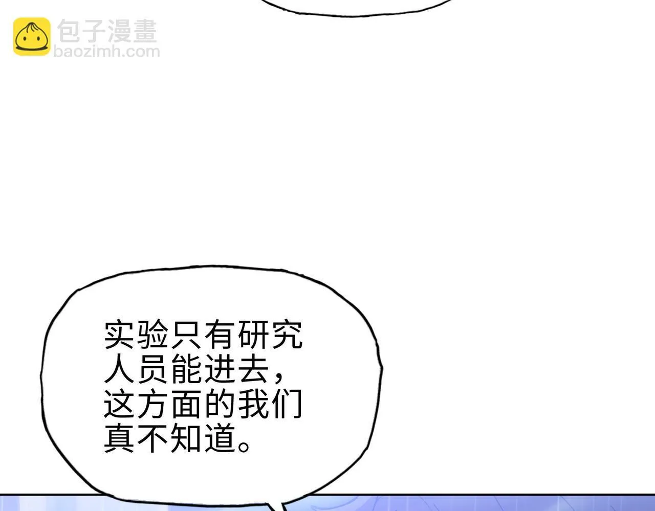 第18话 洪水末日，水鬼肆虐！167
