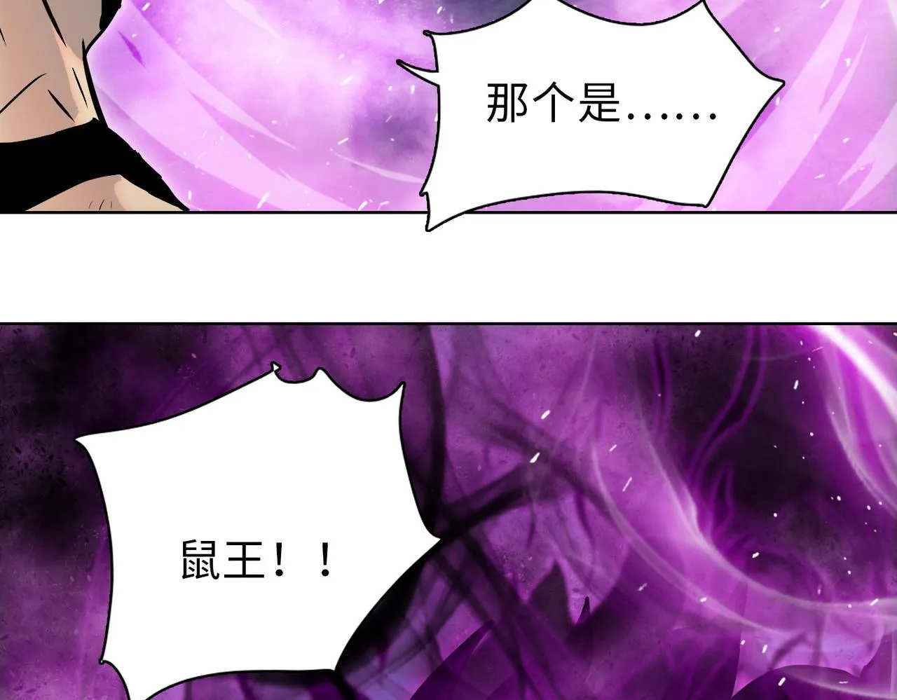 第28话 关键时刻！苏晨会出手！69