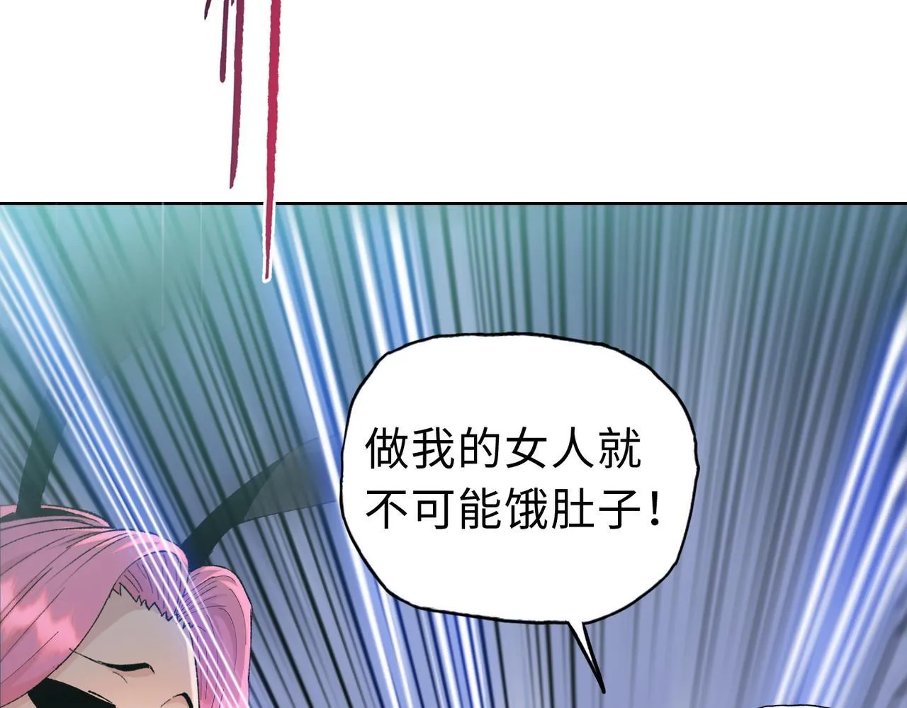 第20话 肉我有的是，你们随便吃！96