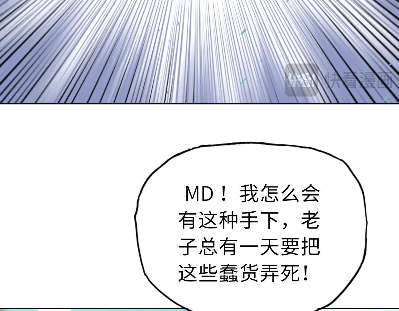 第21话 就凭你？也想当奴隶主？108