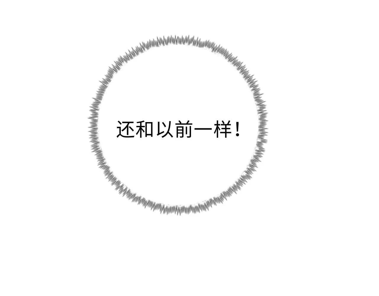 第24话 听说没人能伤你是吧！112