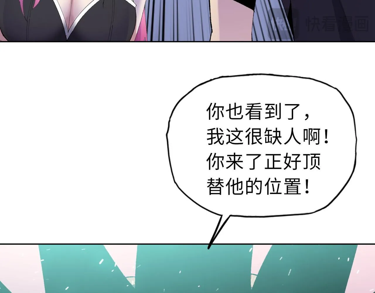 第21话 就凭你？也想当奴隶主？76