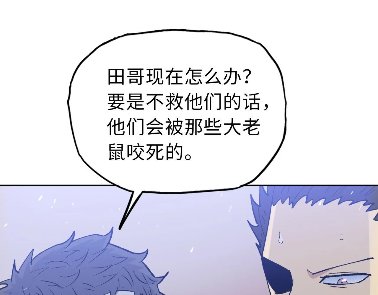 第23话 这是变异鼠？我要打十个40