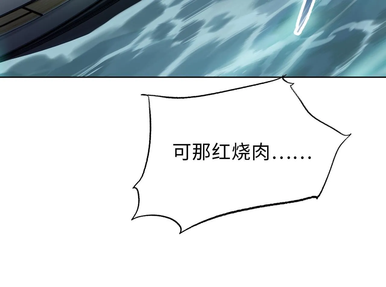 第20话 肉我有的是，你们随便吃！60