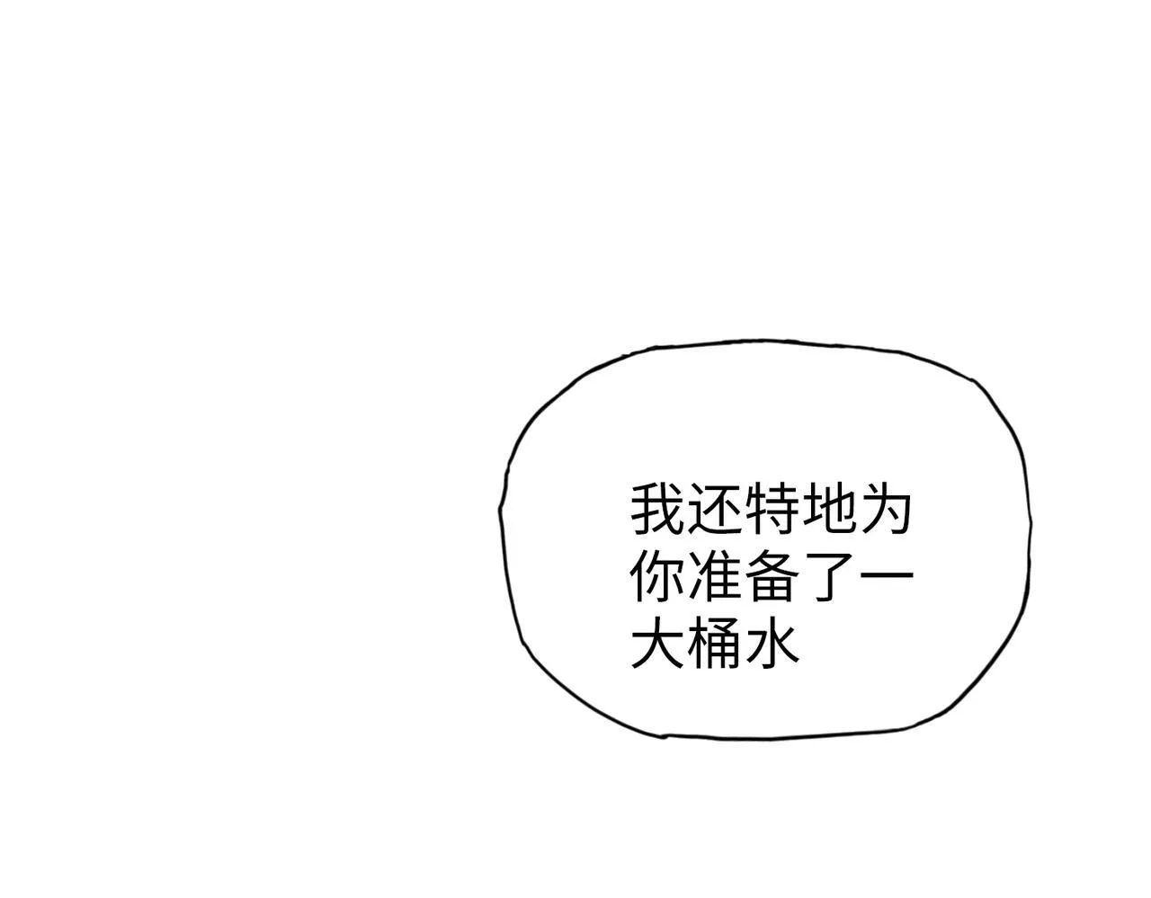 第17话 不乖？那我就取你晶核！98