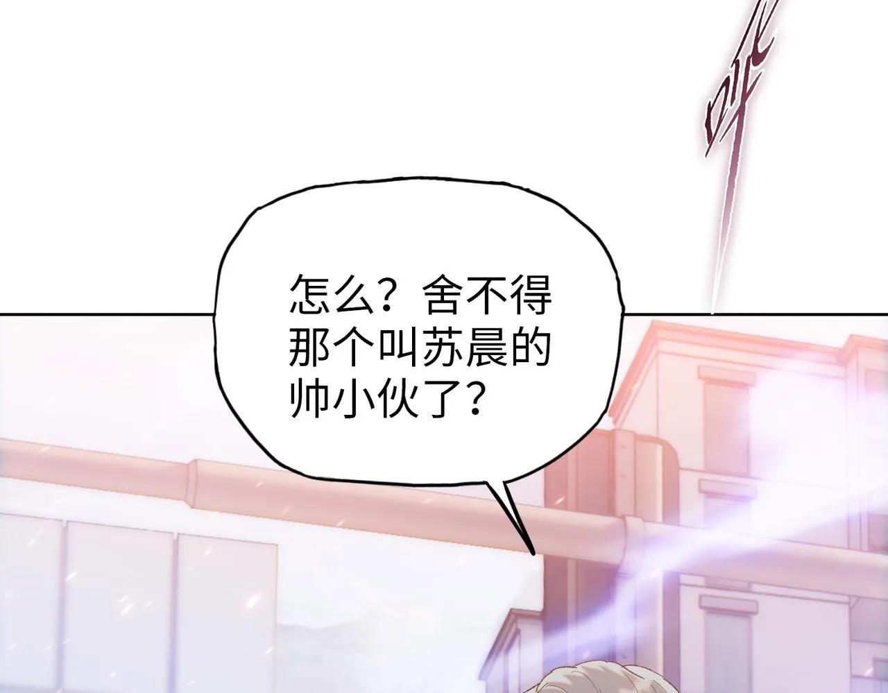 第17话 不乖？那我就取你晶核！175