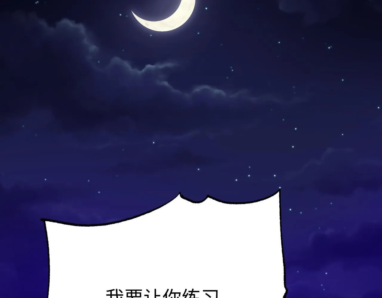 第19话 找我练习精神力？必须支付代价171