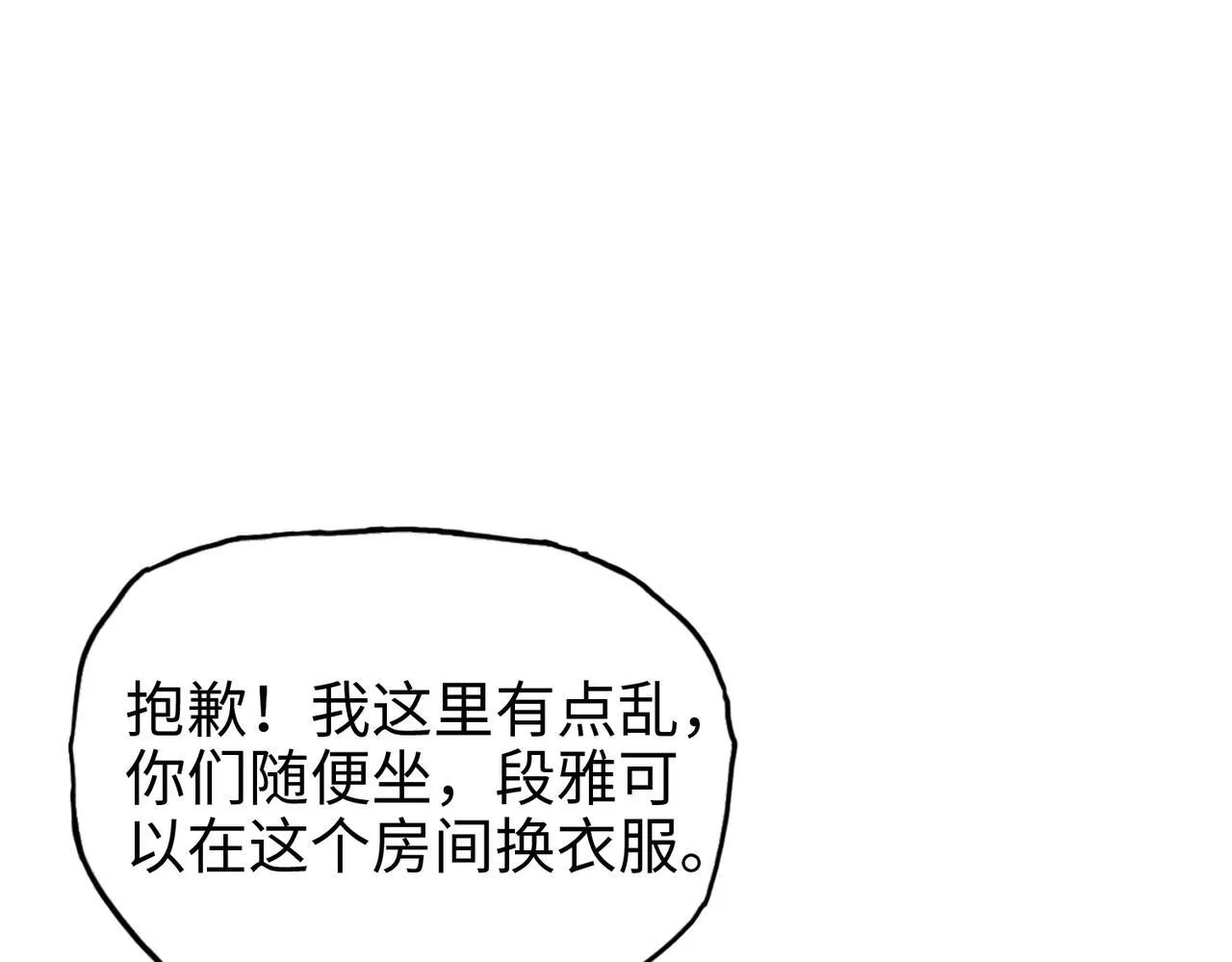 第22话 你叫谁主人？46