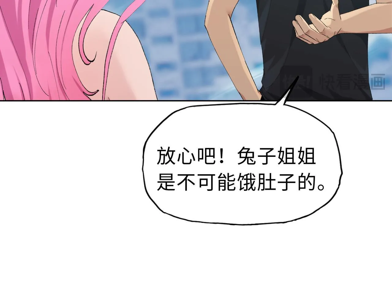 第20话 肉我有的是，你们随便吃！88