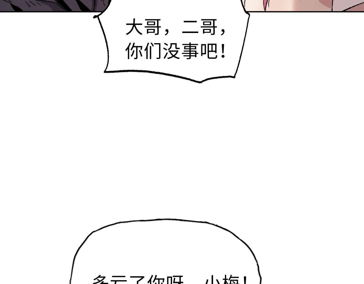 第24话 听说没人能伤你是吧！7