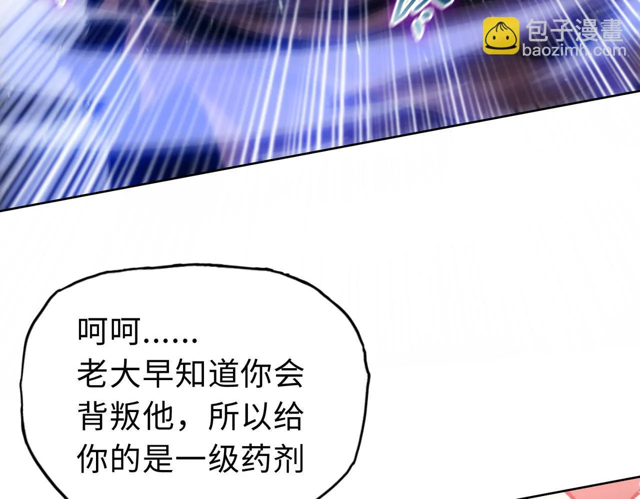 第24话 听说没人能伤你是吧！125