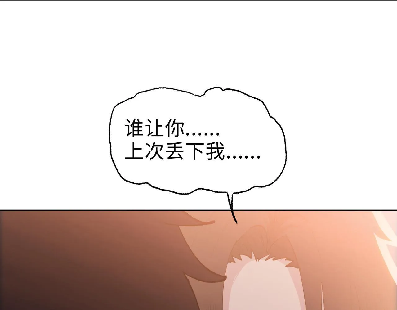 第26话 要疯！看见女的就说是你的？122