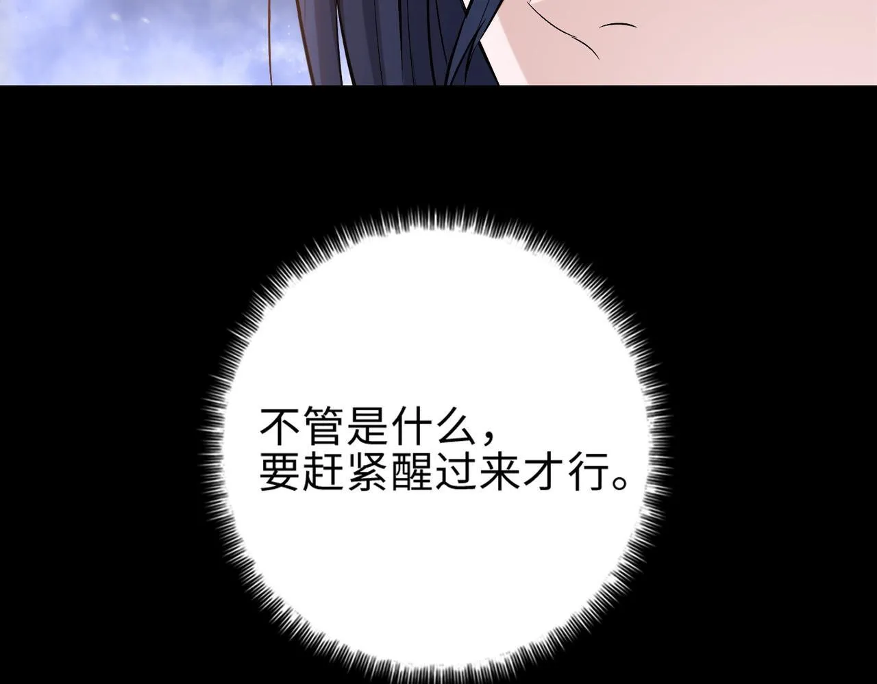 第29话 夫人！你是否过于善变了？30