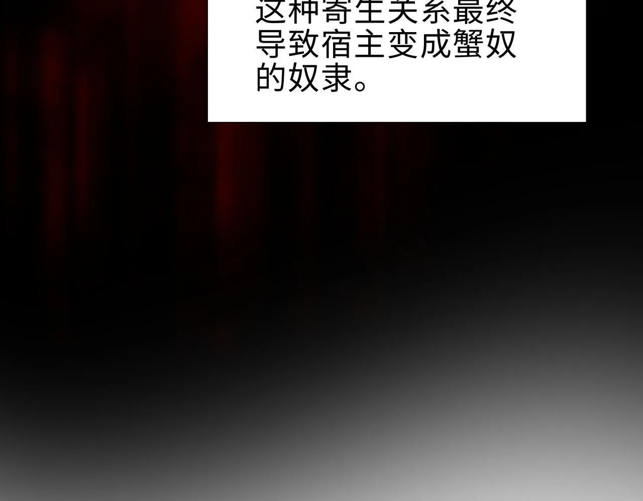 第29话 夫人！你是否过于善变了？169