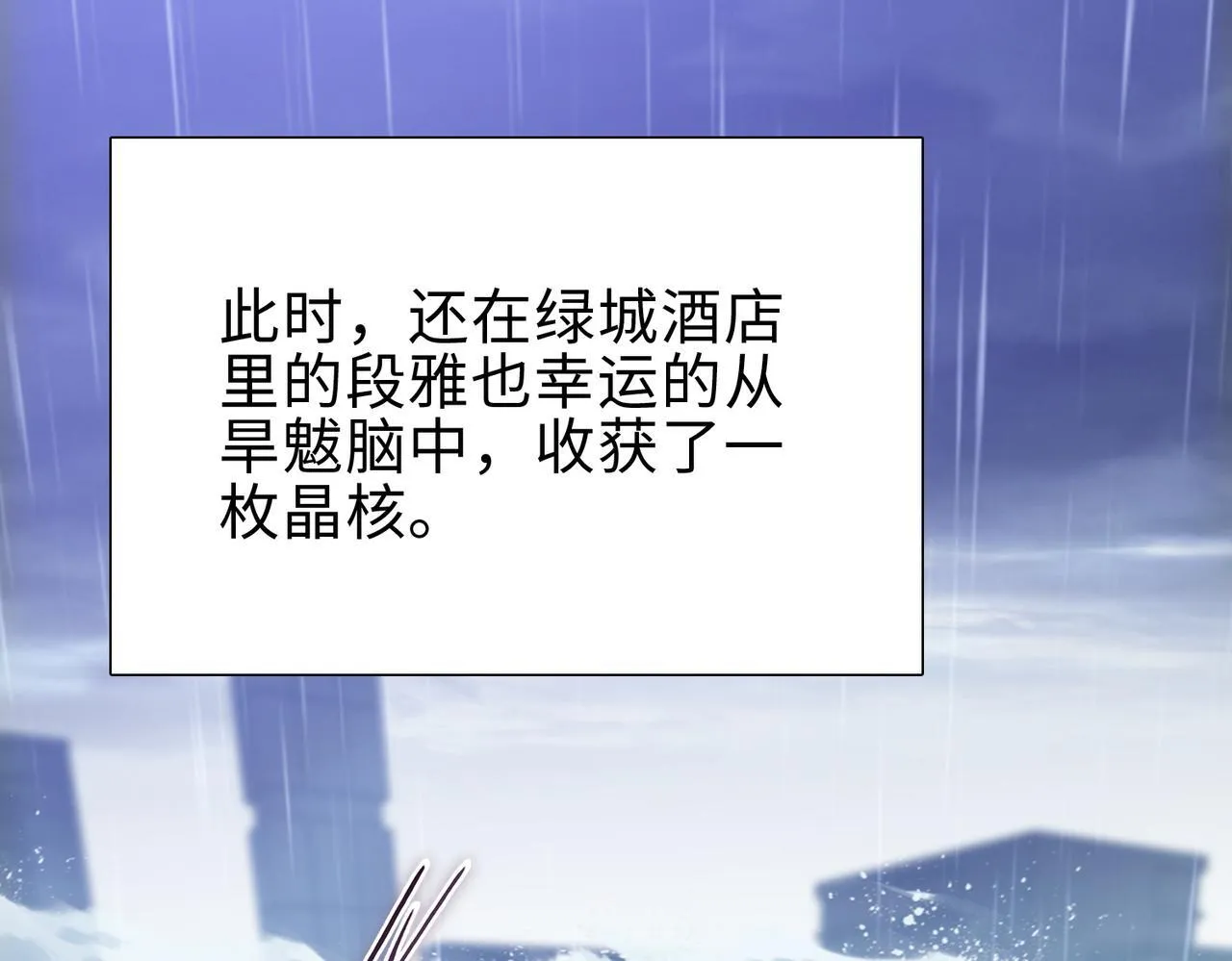 第18话 洪水末日，水鬼肆虐！175