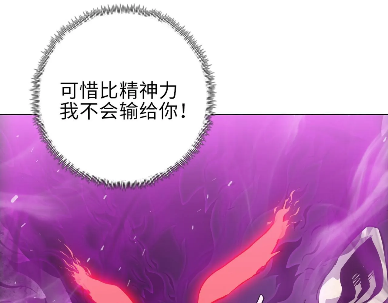 第28话 关键时刻！苏晨会出手！91