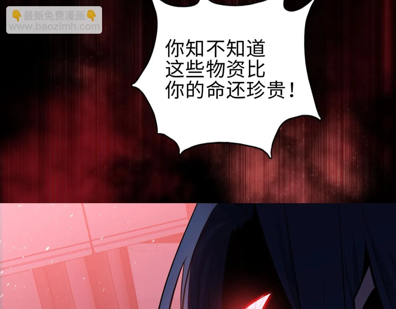 第29话 夫人！你是否过于善变了？80