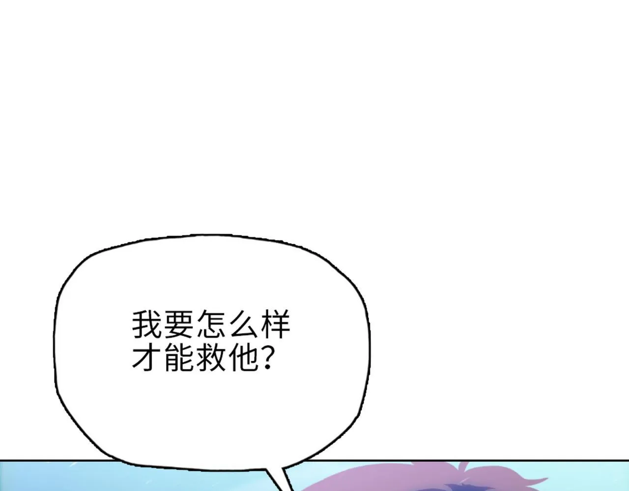 第28话 关键时刻！苏晨会出手！150