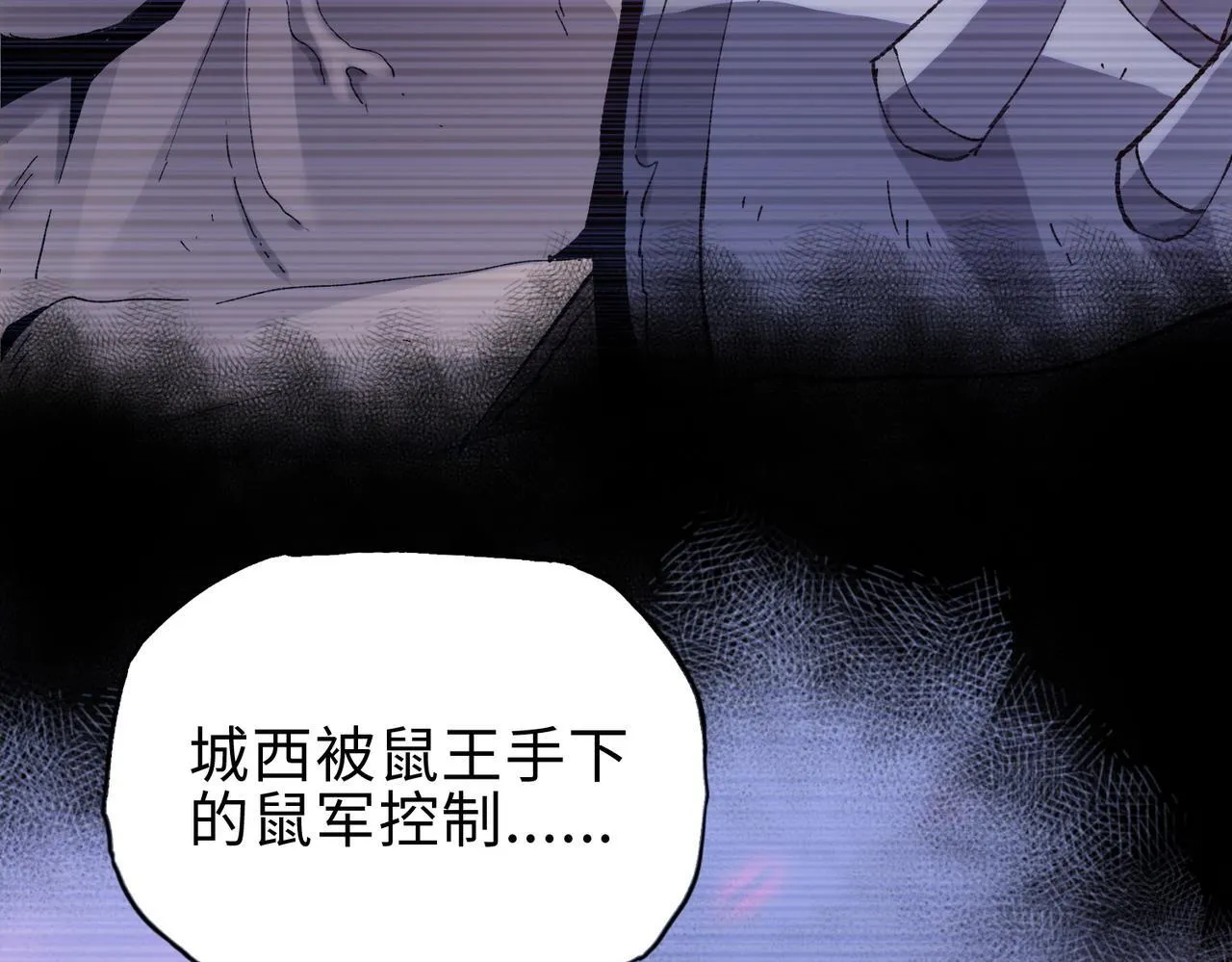 第18话 洪水末日，水鬼肆虐！39