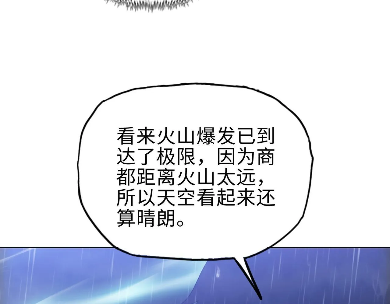 第18话 洪水末日，水鬼肆虐！30