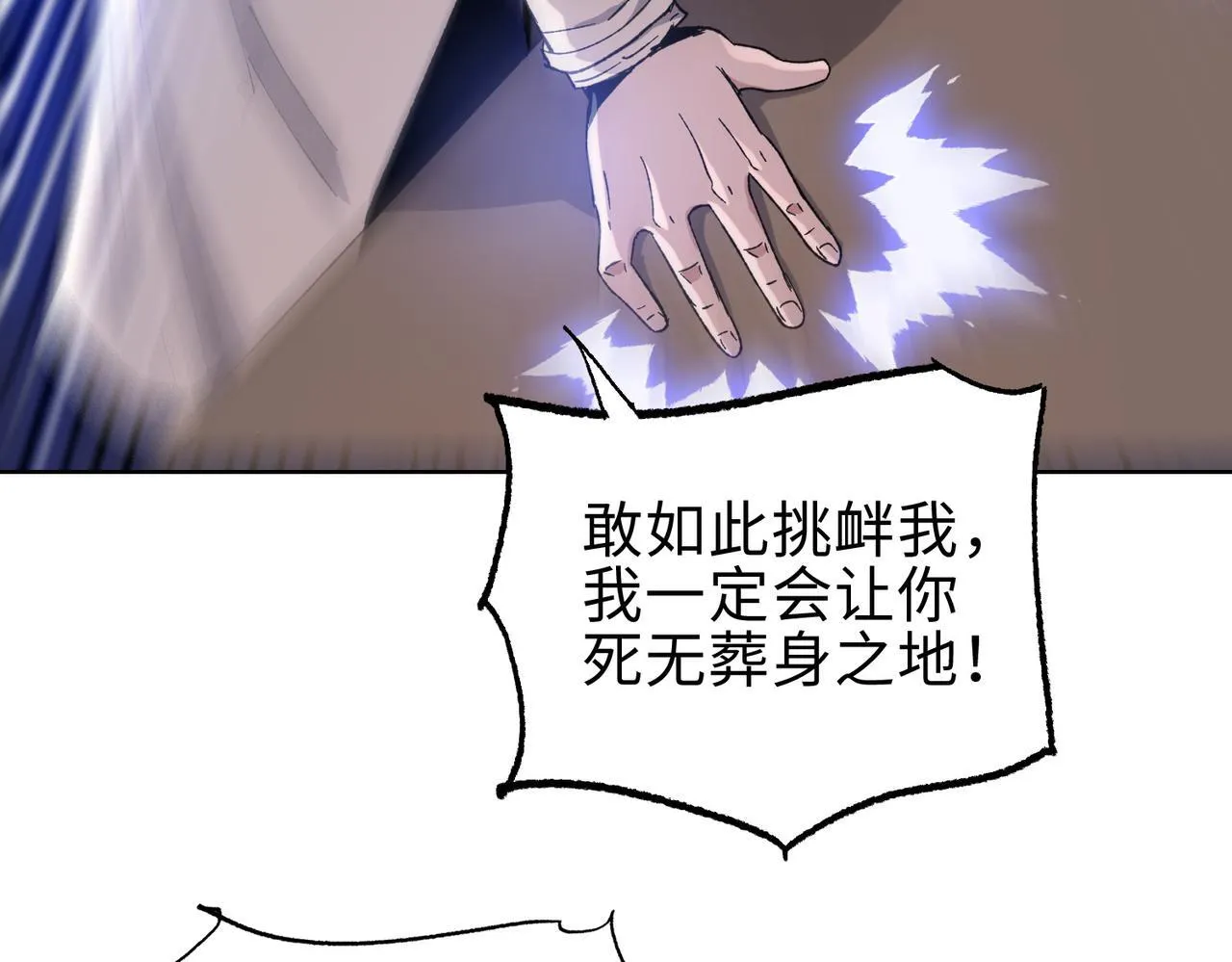 第25话 狗屁的进化！把人变成怪物而已151