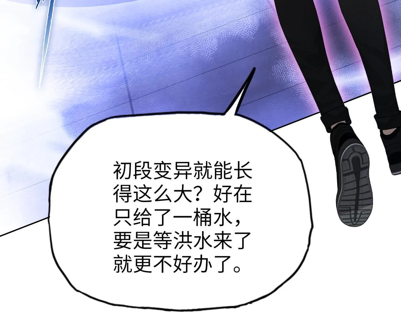 第17话 不乖？那我就取你晶核！119