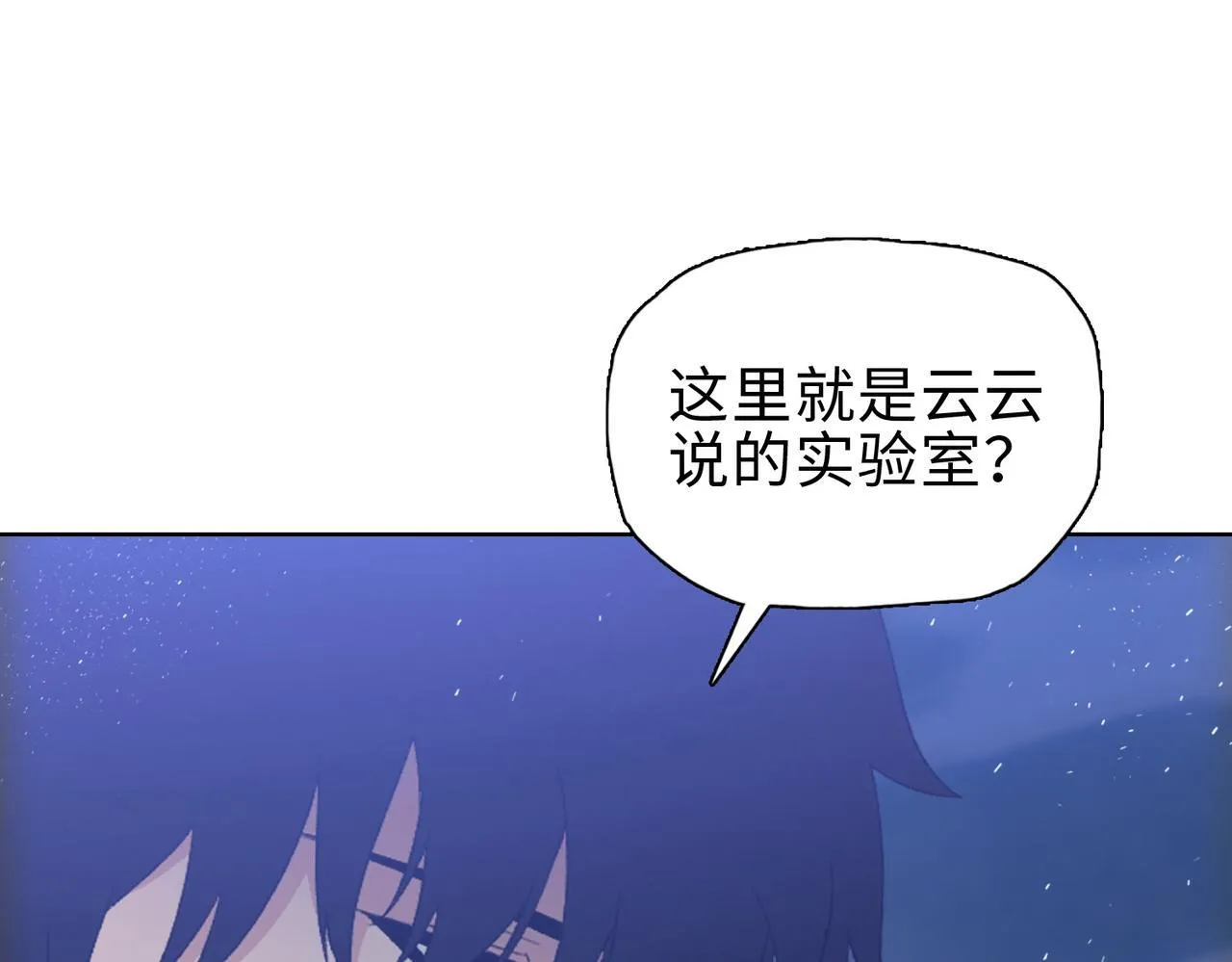 第29话 夫人！你是否过于善变了？4