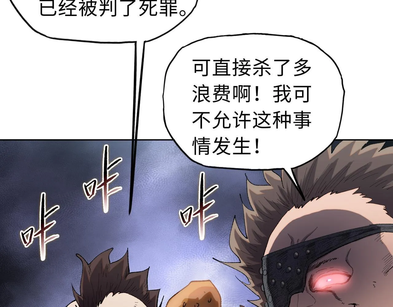 第20话 肉我有的是，你们随便吃！157