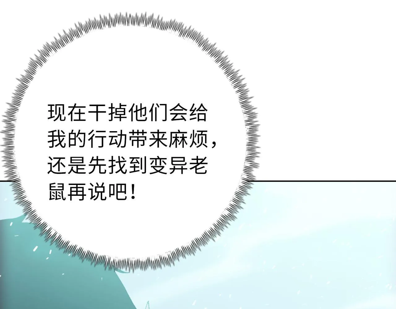 第21话 就凭你？也想当奴隶主？117