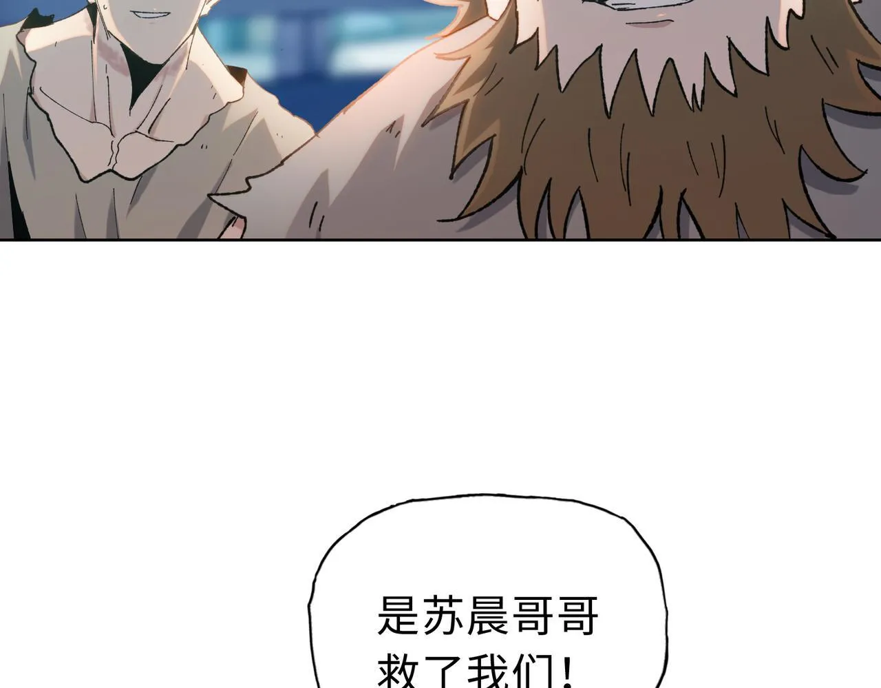 第24话 听说没人能伤你是吧！9