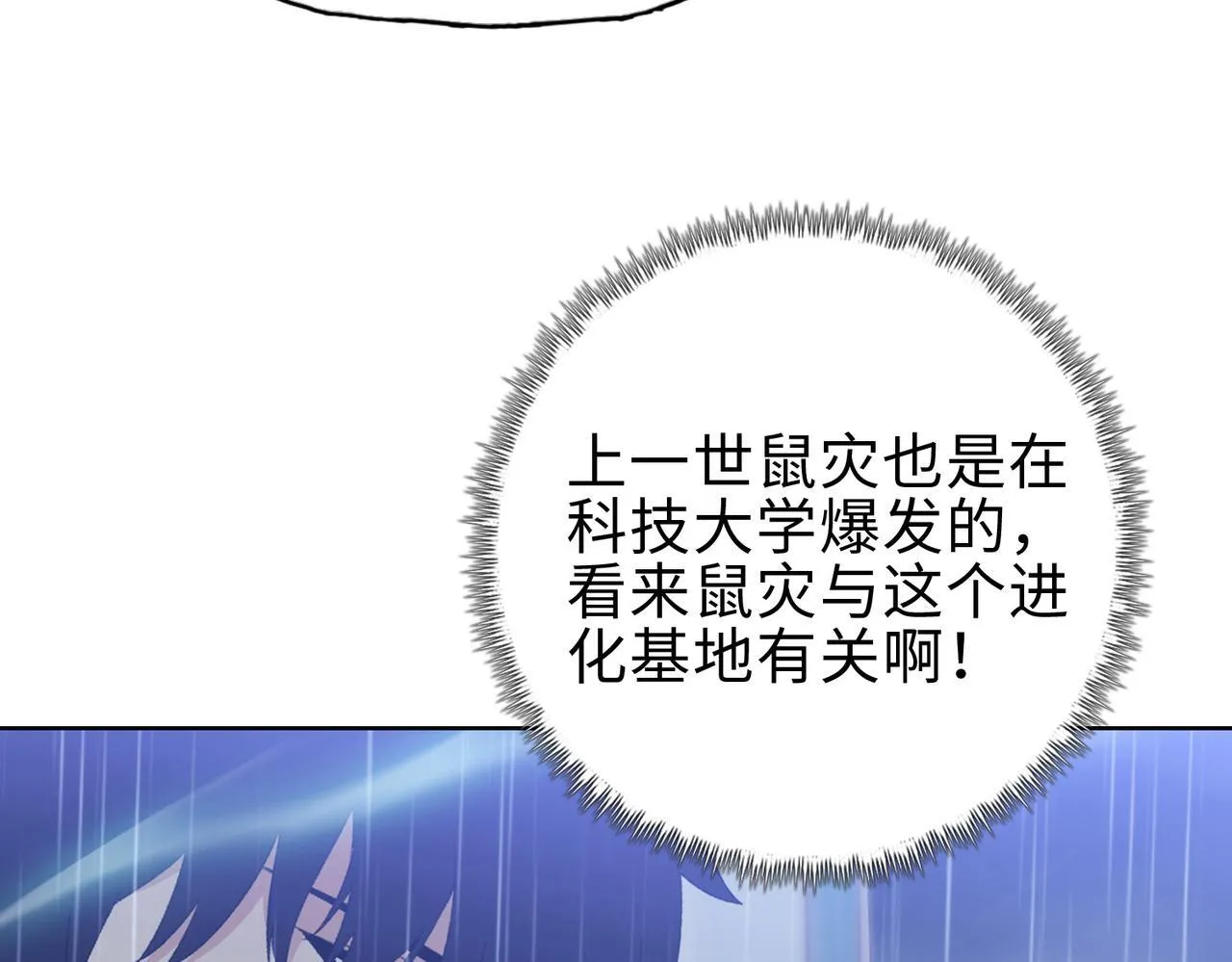 第18话 洪水末日，水鬼肆虐！165