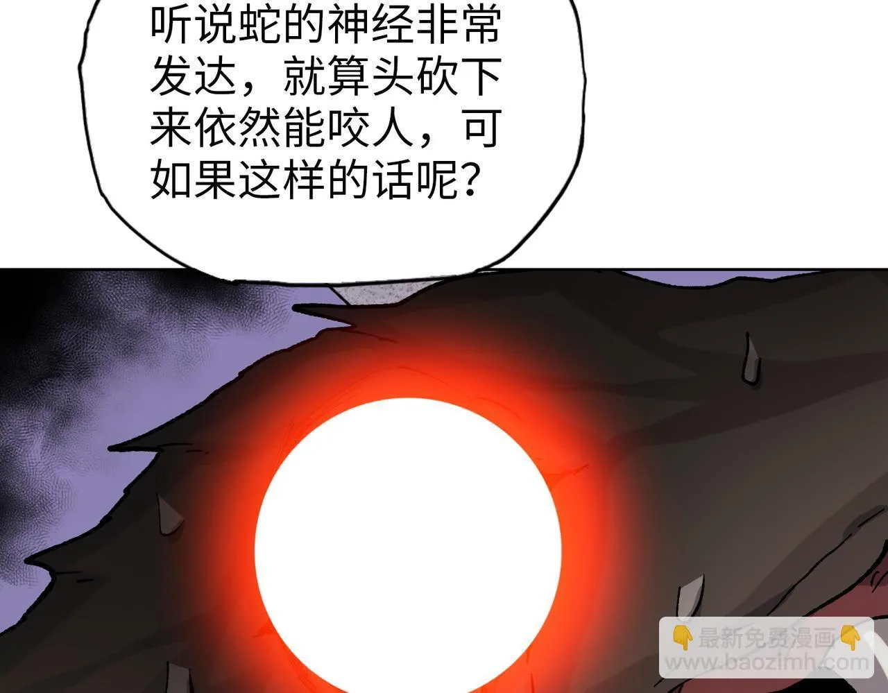 第17话 不乖？那我就取你晶核！193