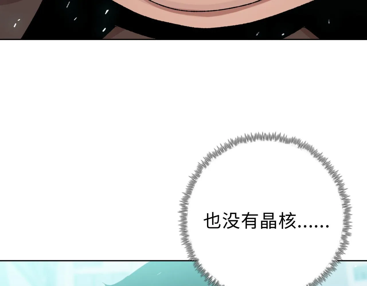 第24话 听说没人能伤你是吧！37