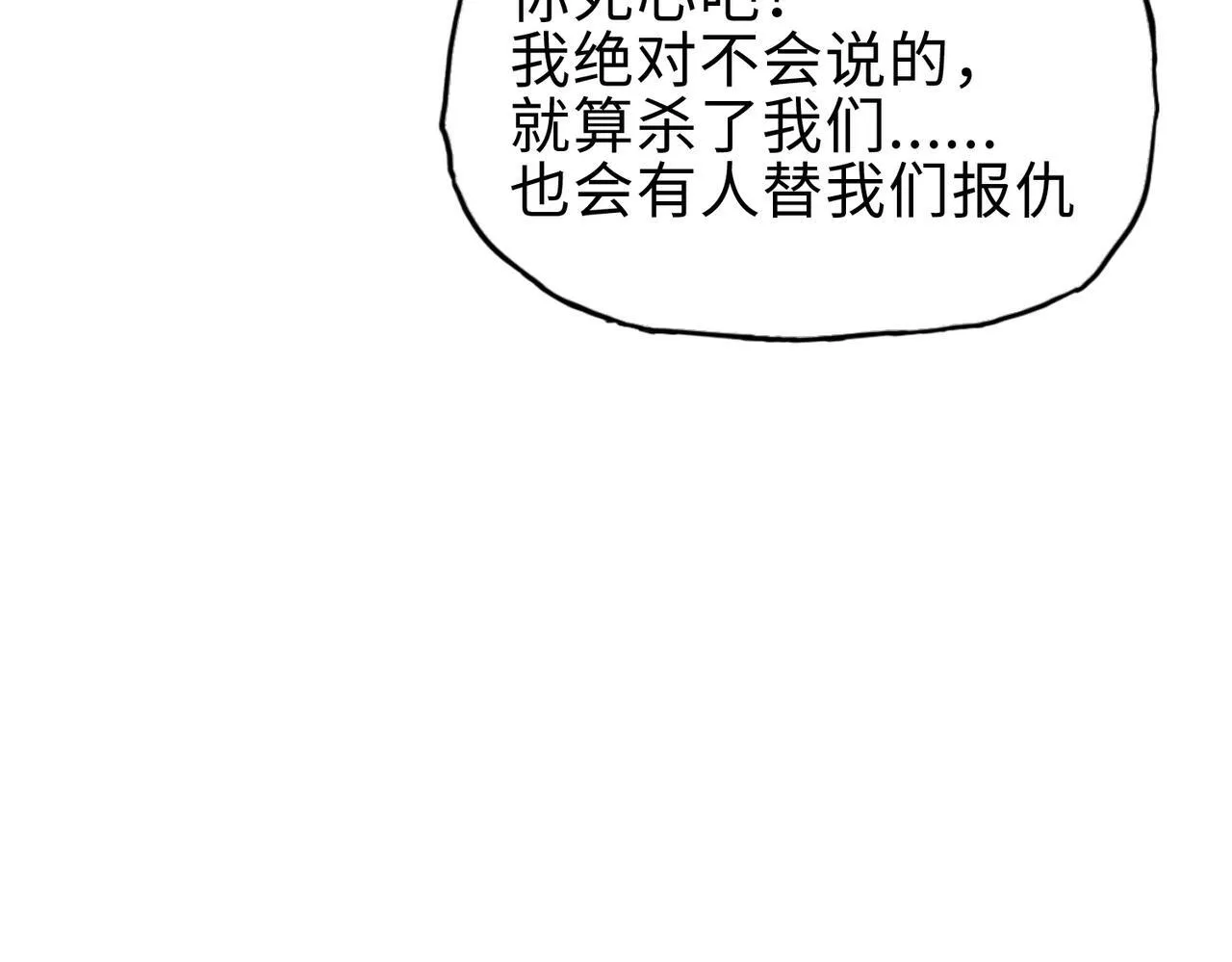 第18话 洪水末日，水鬼肆虐！123