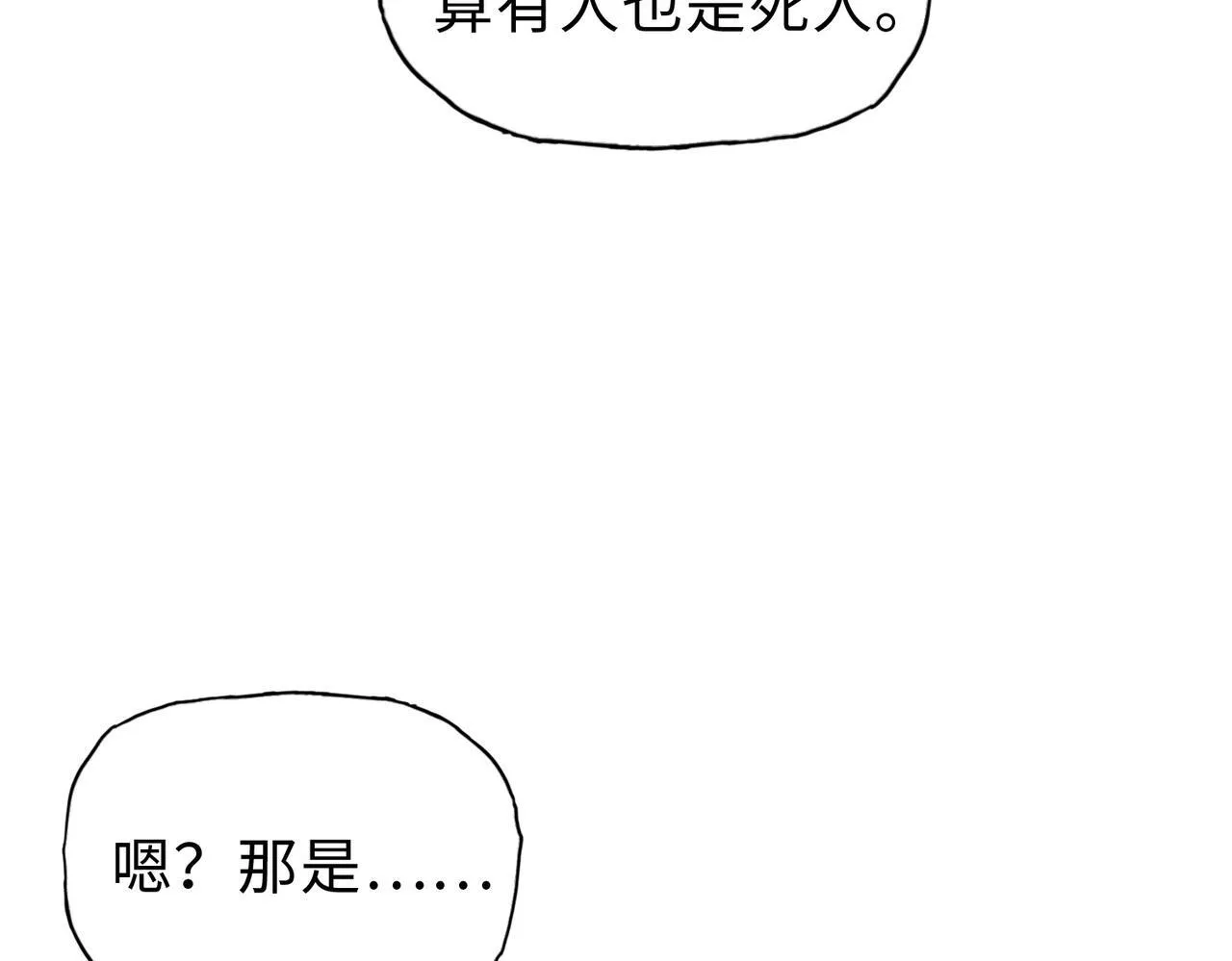 第18话 洪水末日，水鬼肆虐！66