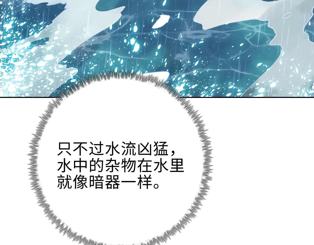 第18话 洪水末日，水鬼肆虐！29