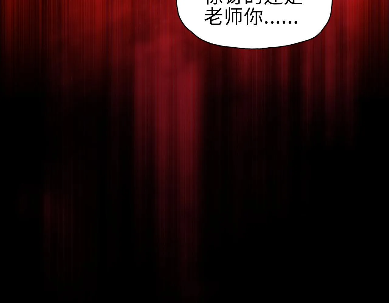 第29话 夫人！你是否过于善变了？104