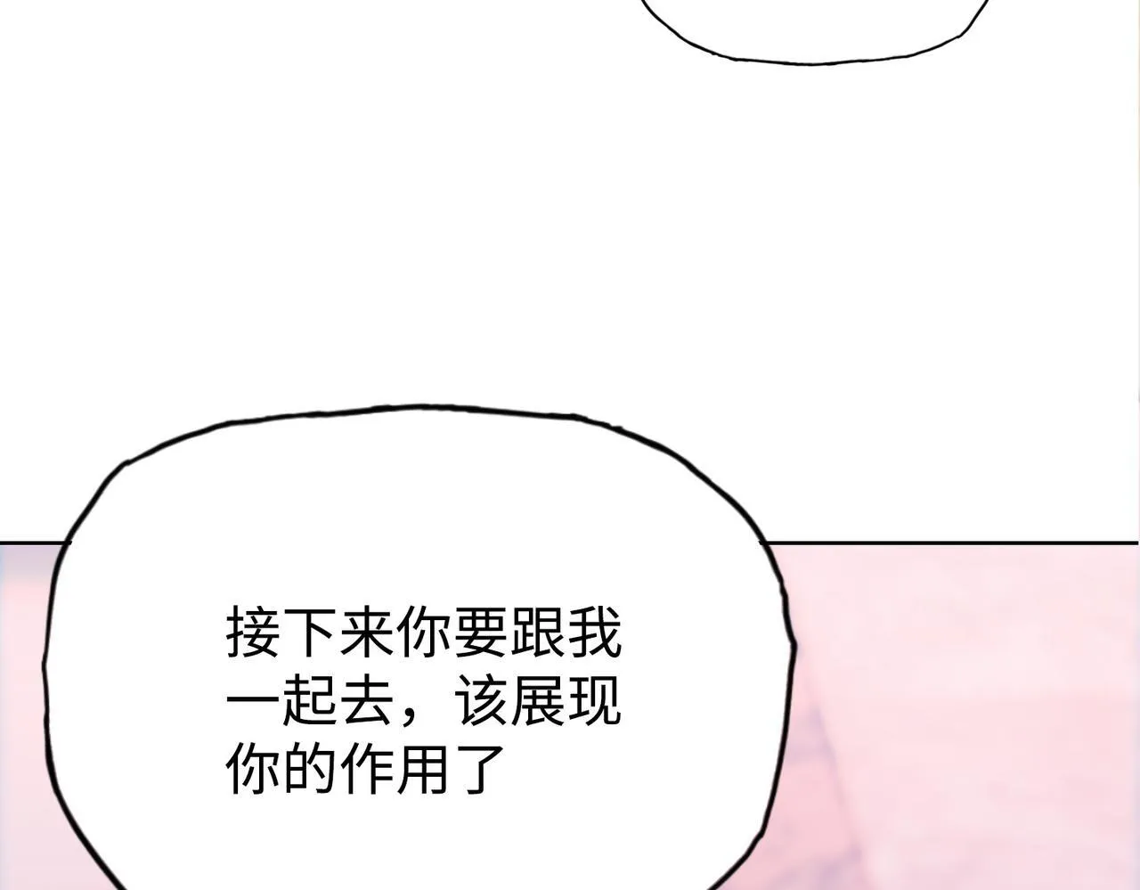 第19话 找我练习精神力？必须支付代价190