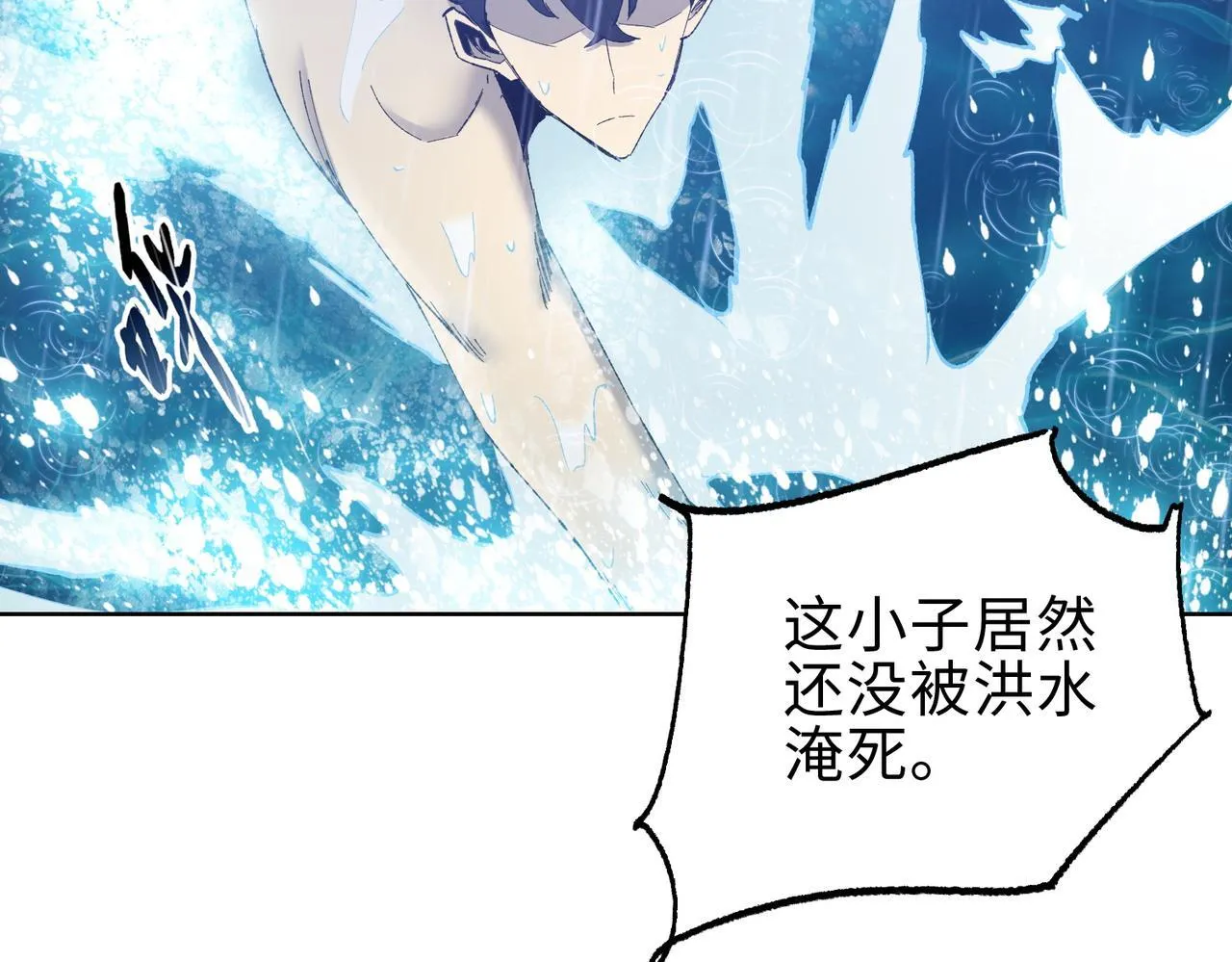 第18话 洪水末日，水鬼肆虐！69