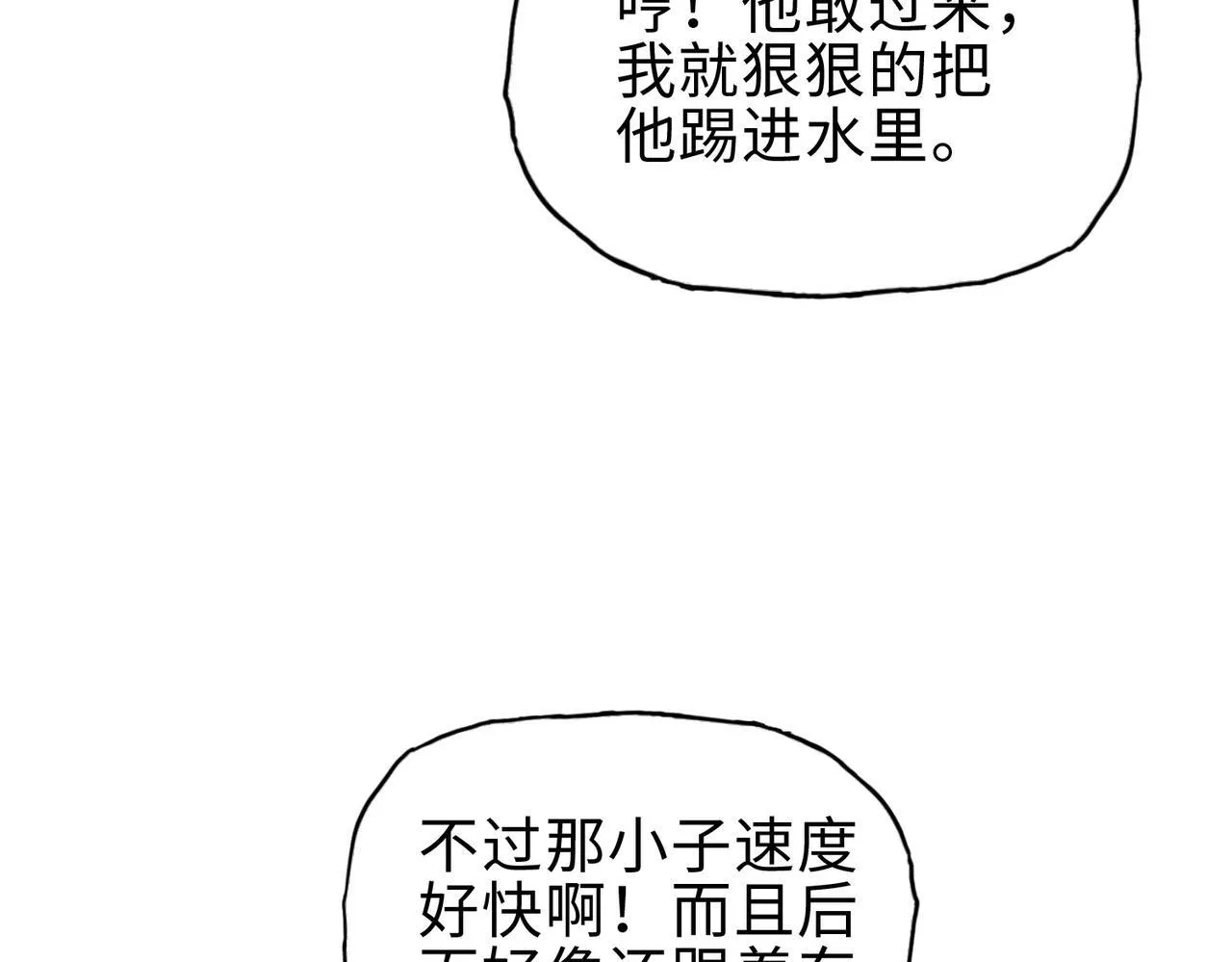 第18话 洪水末日，水鬼肆虐！72