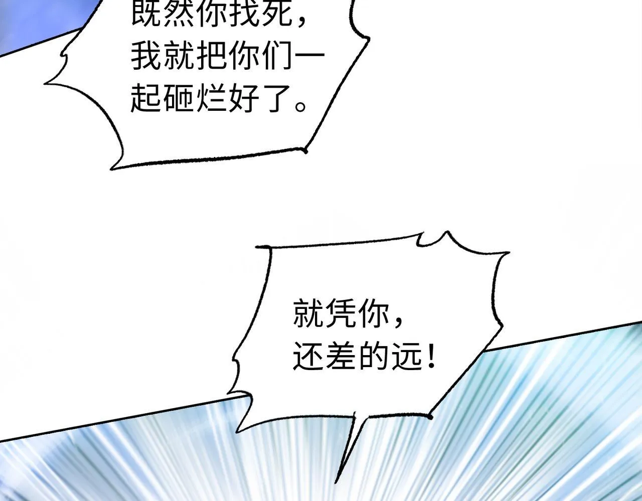 第24话 听说没人能伤你是吧！118