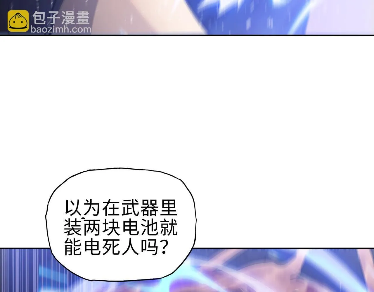 第25话 狗屁的进化！把人变成怪物而已77