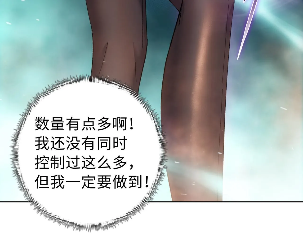 第26话 要疯！看见女的就说是你的？26