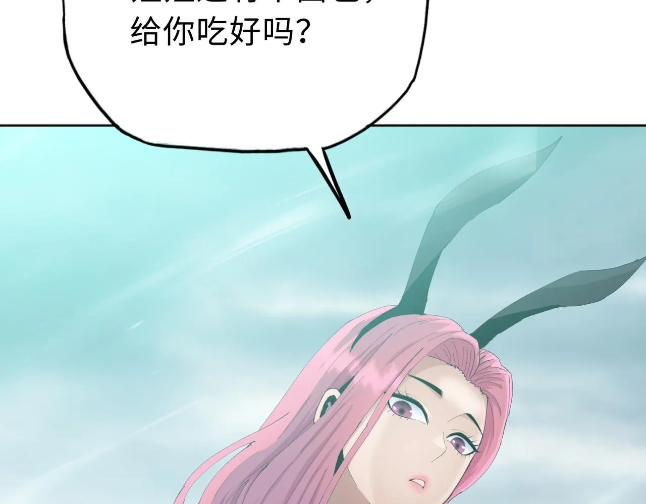 第20话 肉我有的是，你们随便吃！82