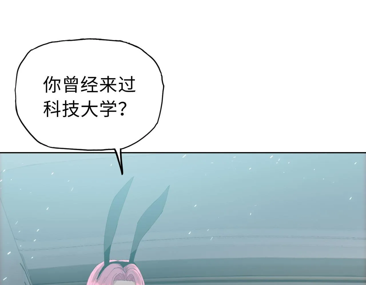 第20话 肉我有的是，你们随便吃！9