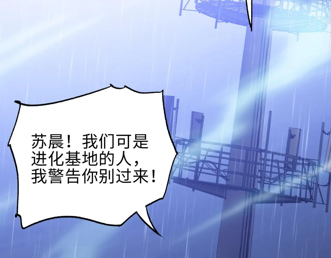 第18话 洪水末日，水鬼肆虐！84