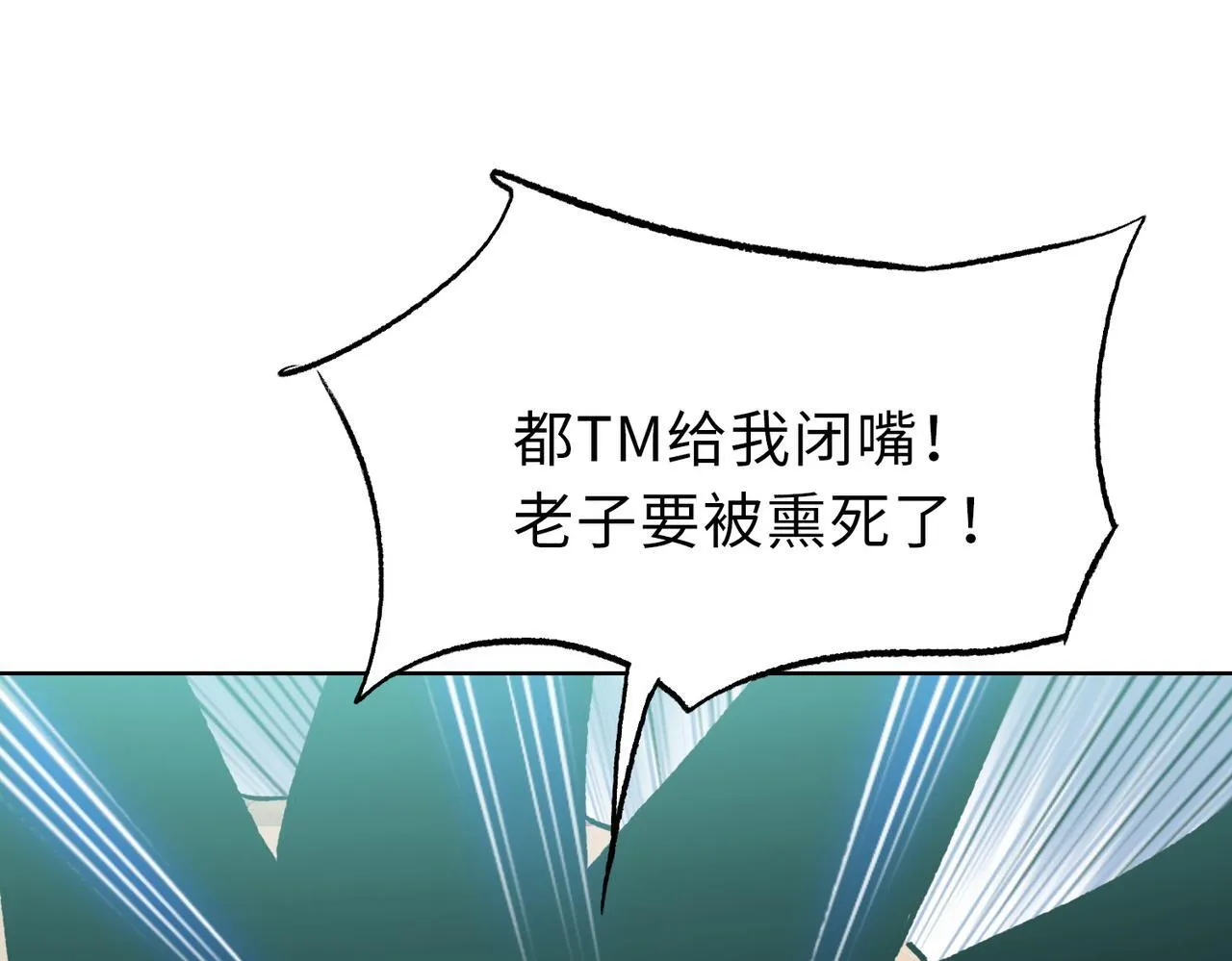 第21话 就凭你？也想当奴隶主？91