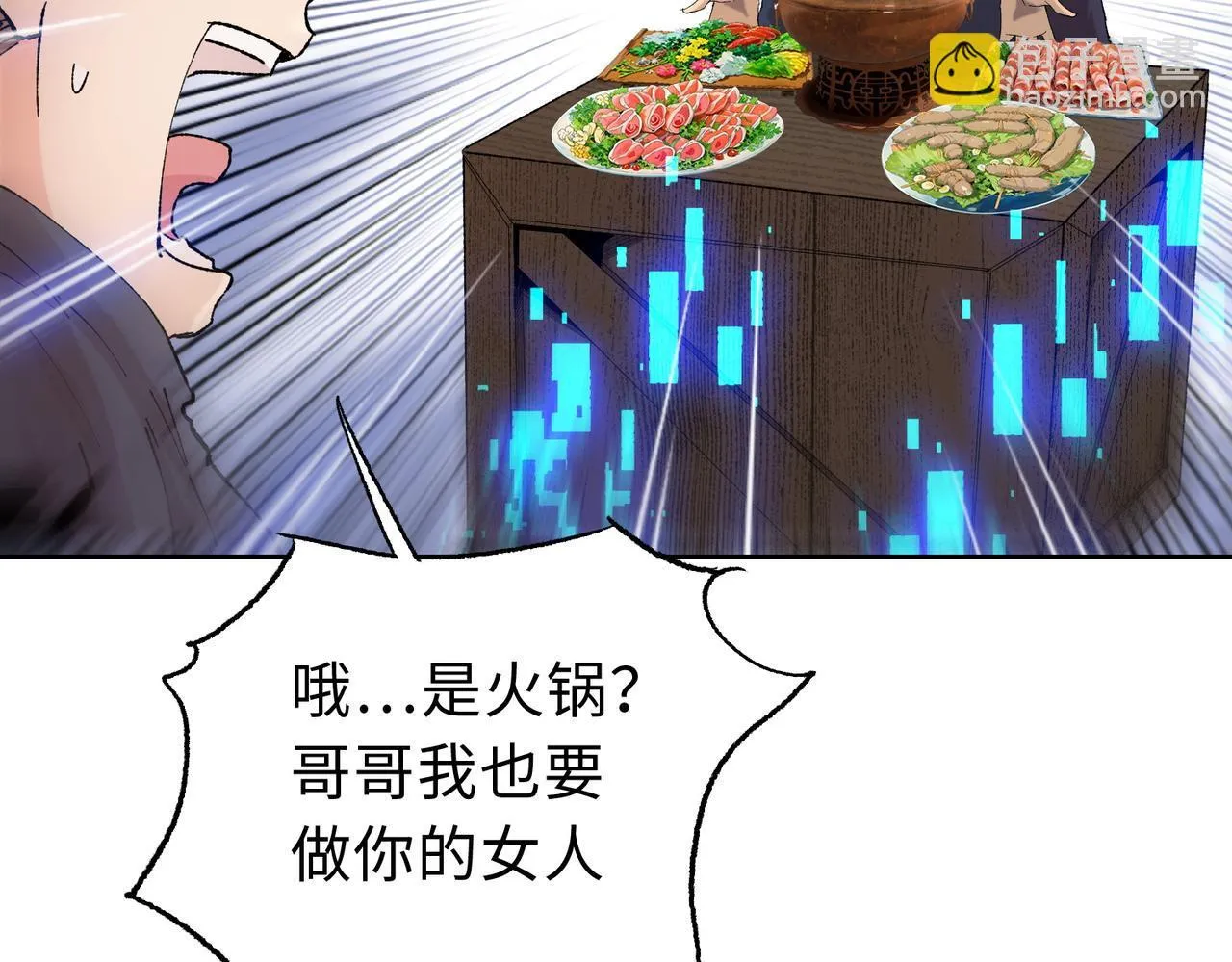 第20话 肉我有的是，你们随便吃！98